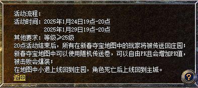 区手游送出6大福利新春收礼收到手软pg电子平台必中电竞椅！传奇新百(图2)