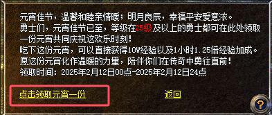 区手游送出6大福利新春收礼收到手软pg电子平台必中电竞椅！传奇新百(图5)